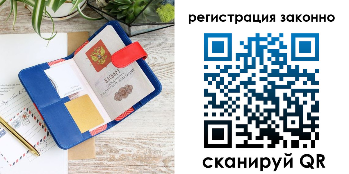 прописка законно в Питкяранте