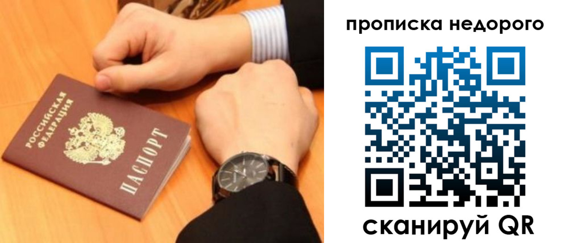 прописка ребенка в Питкяранте