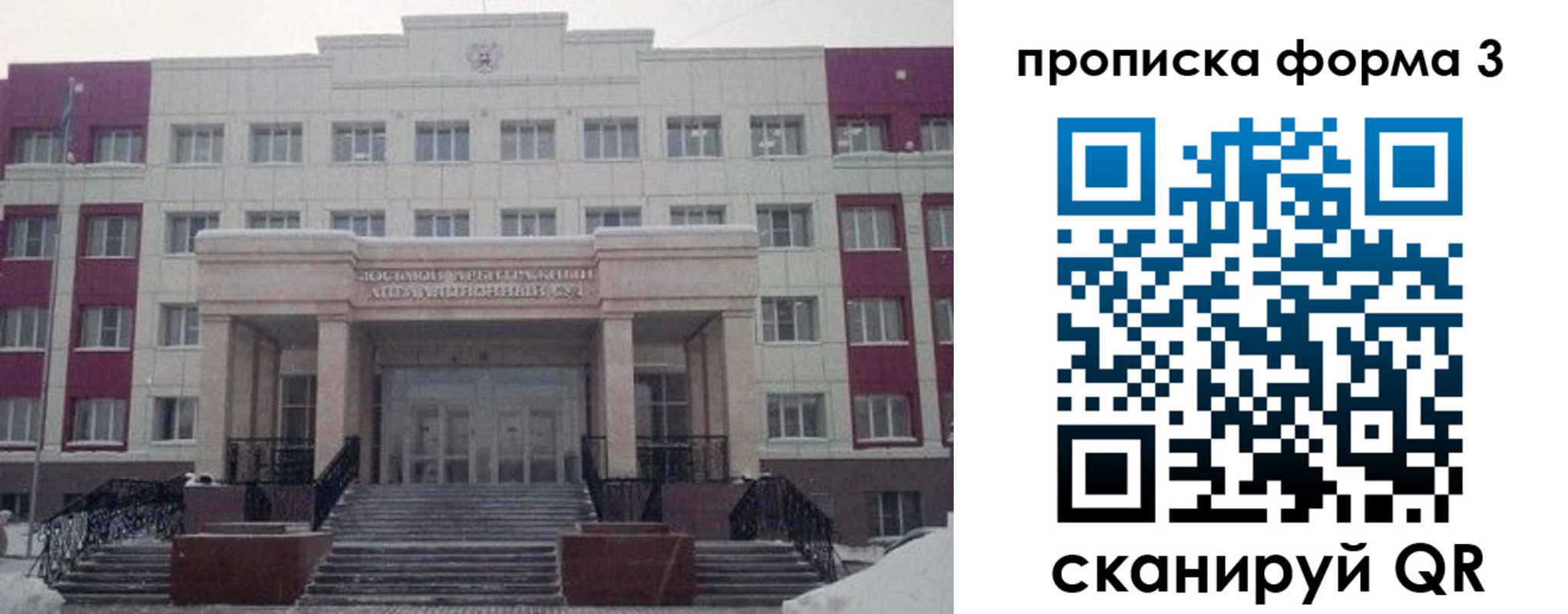 прописка регистрация в Питкяранте